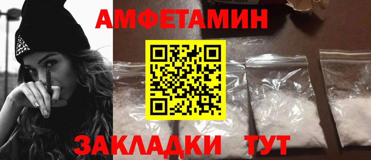 Златоуст  АМФЕТАМИН 98%  Амфетамин  Вход с VPN 
