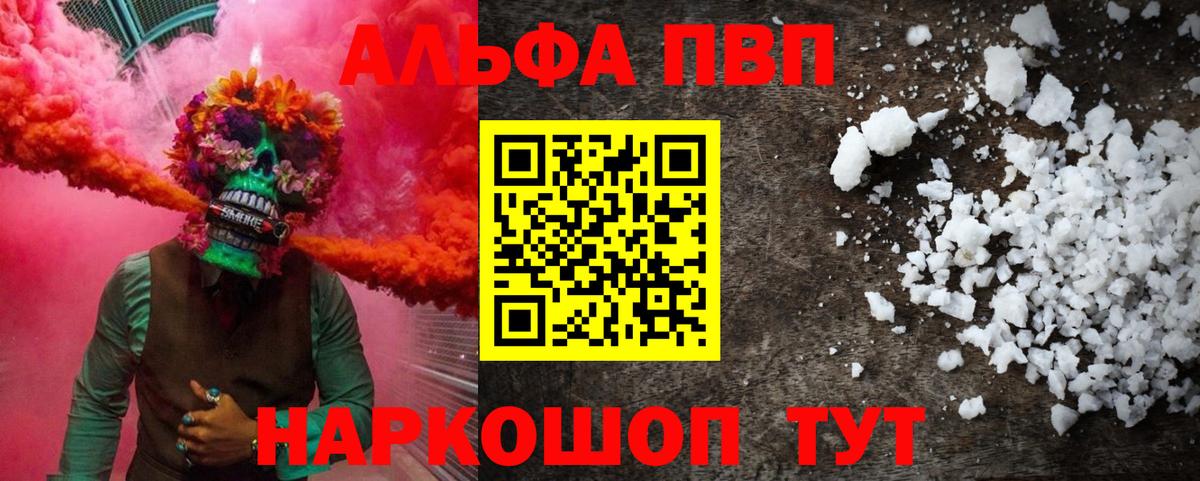 Alpha PVP VHQ  Вход с VPN  APVP СК КРИС  Златоуст 