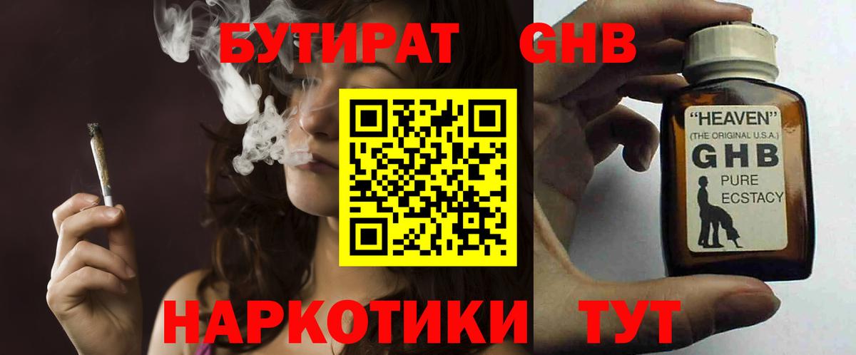 БУТИРАТ оксана Златоуст