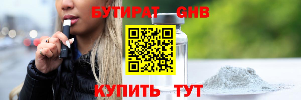 Меф мяу мяу Златоуст
