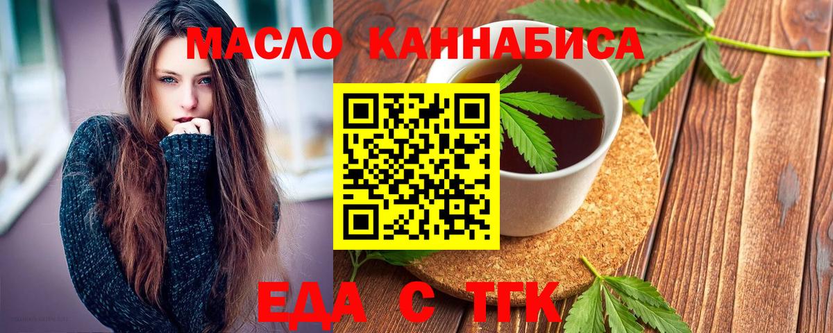 Canna-Cookies конопля Златоуст
