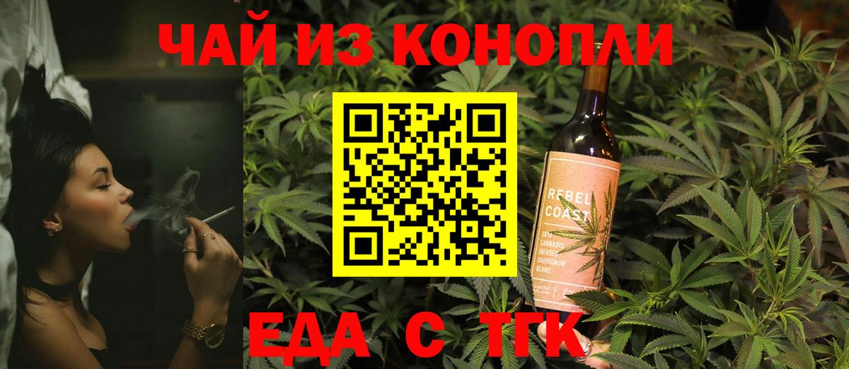 Cannafood конопля  Вход с VPN  Златоуст 