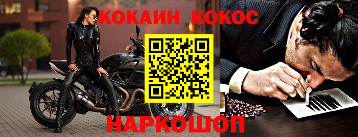 Cocaine Перу Златоуст