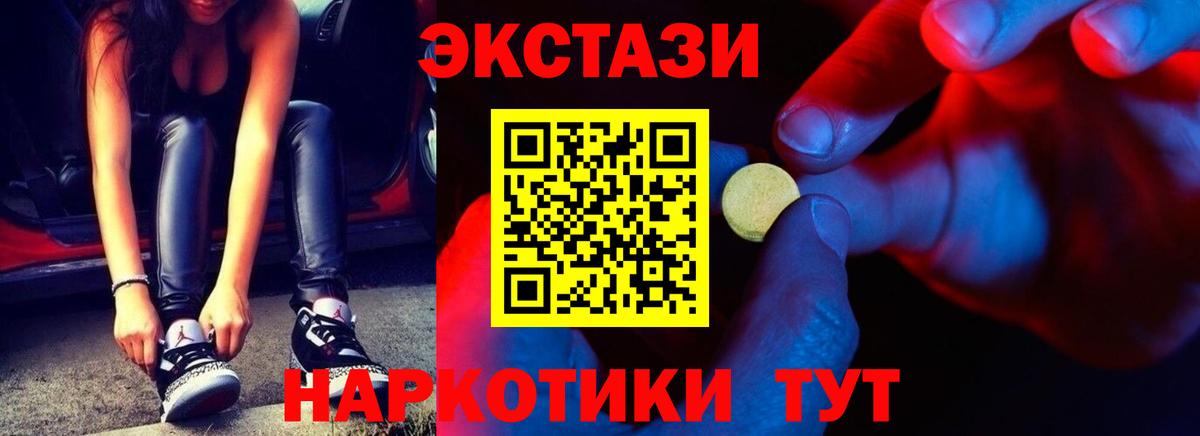 Златоуст  Ecstasy louis Vuitton  Вход с VPN  Ecstasy Philipp Plein 