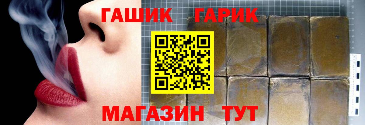 Гашиш AMNESIA HAZE  Вход с VPN  Златоуст  ГАШИШ  ГАШИШ Ice-O-Lator 