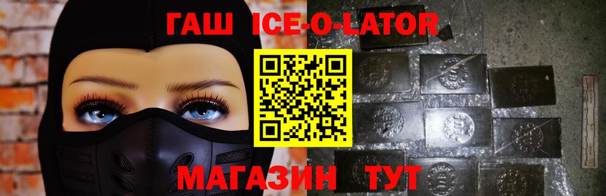 ГАШ убойный Златоуст