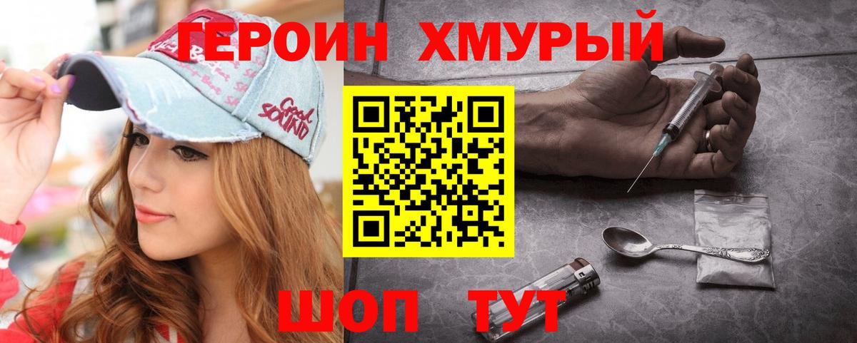 Златоуст  ГЕРОИН афганец  Вход с VPN 
