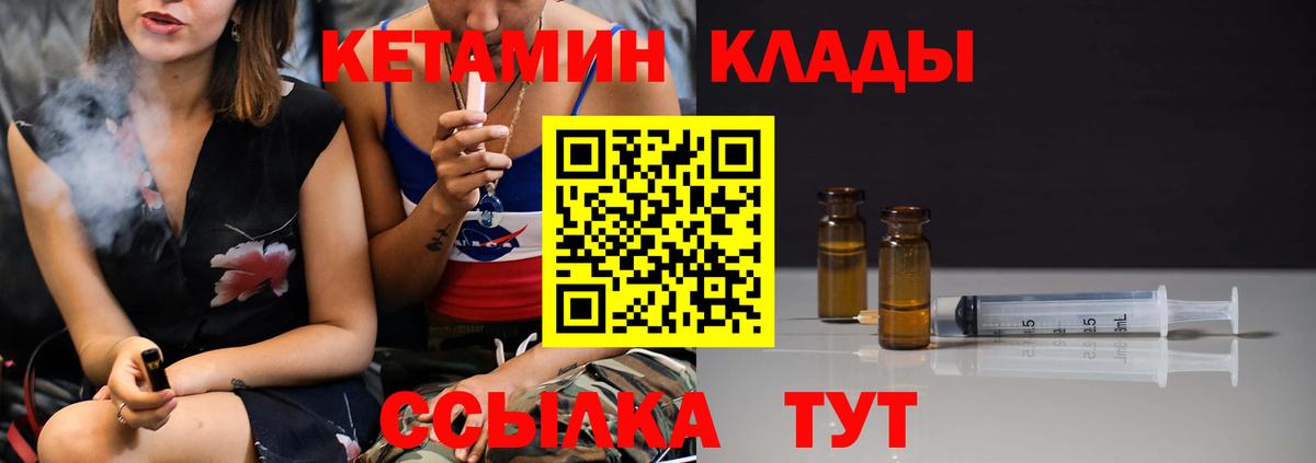 КЕТАМИН VHQ  КЕТАМИН ketamine  Златоуст  Вход с VPN 