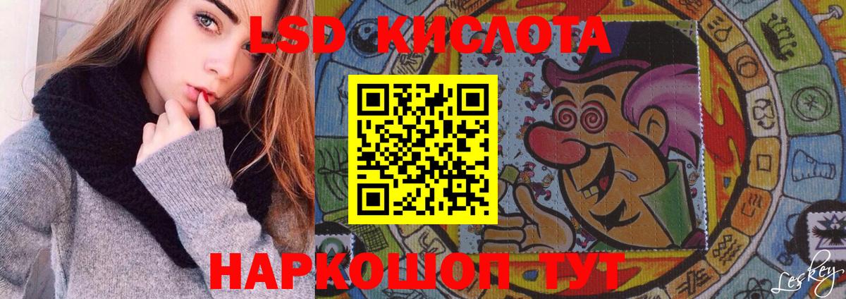 LSD-25 экстази кислота Златоуст
