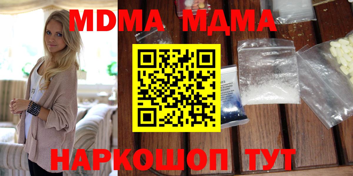 MDMA  MDMA VHQ  Златоуст  Вход с VPN  МДМА Molly 