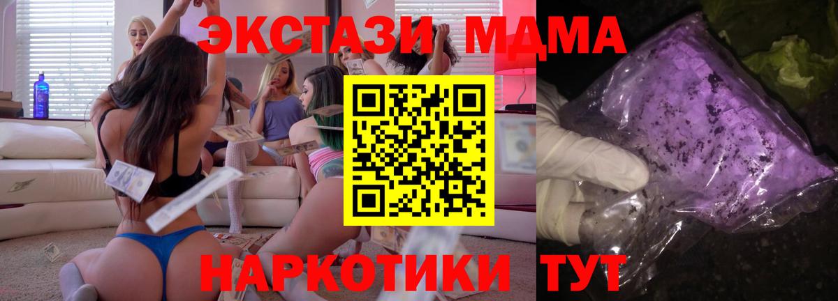 MDMA crystal Златоуст