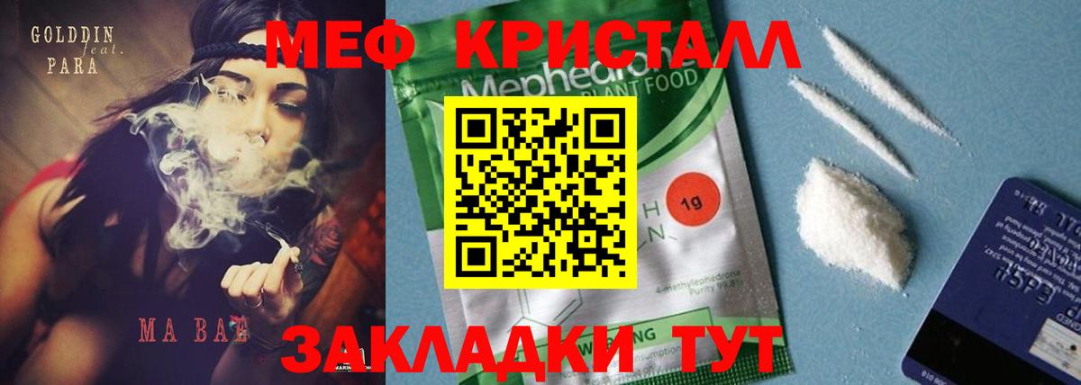 МЕФ мука Златоуст