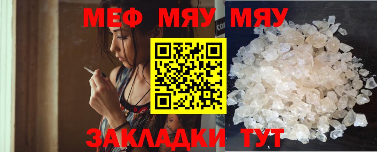 Мефедрон  Меф mephedrone  Вход с VPN  Златоуст  МЯУ-МЯУ 4 MMC 