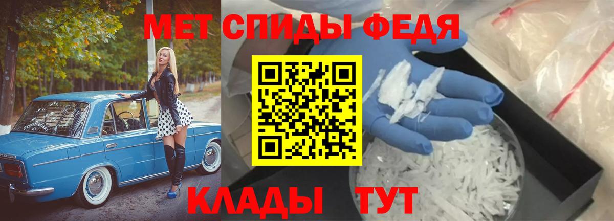Златоуст  МЕТАМФЕТАМИН кристалл  Вход с VPN 