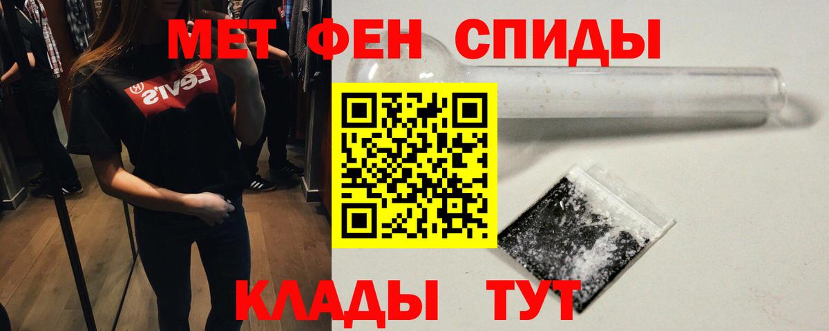 МЕТАМФЕТАМИН мет Златоуст
