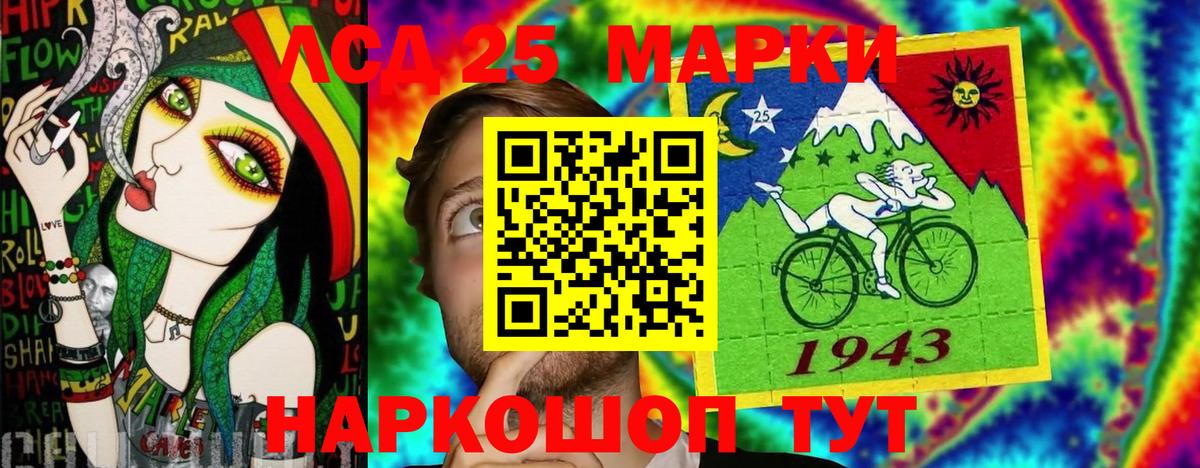 Златоуст  Наркотические марки 1,8мг  Марки NBOMe  Вход с VPN  Наркотические марки 1,8мг 