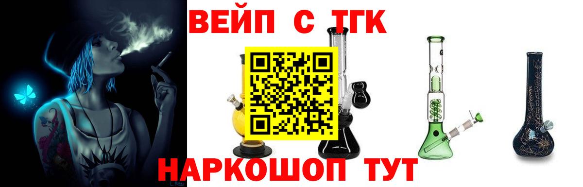 ТГК Wax Златоуст